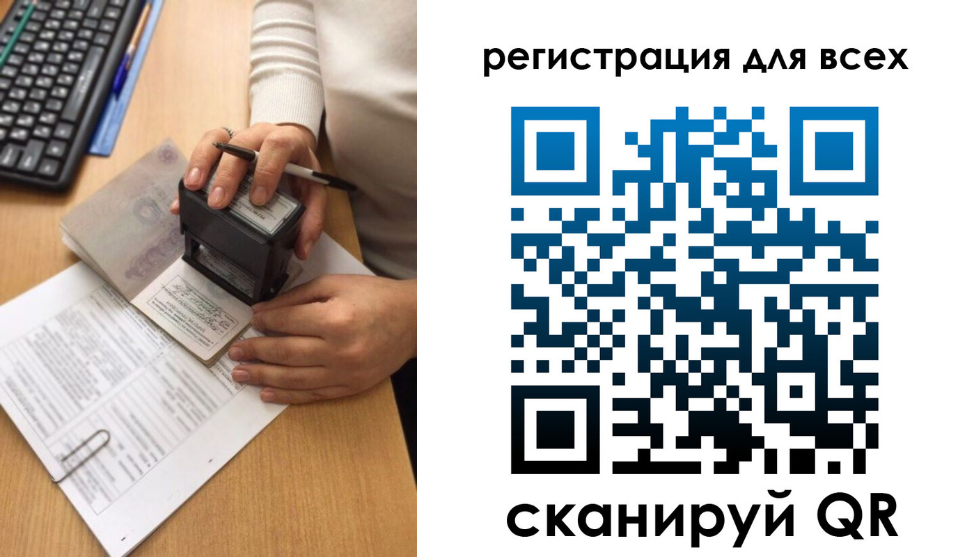 временная регистрация недорого в Аргуне