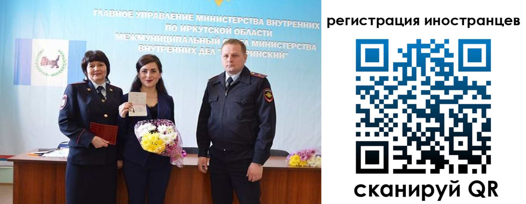 временная регистрация для школы в Аргуне